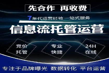 百度竞价广告费用构成与案例分析
